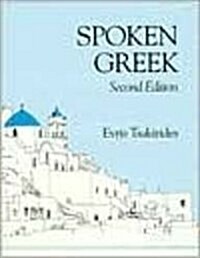 Spoken Greek (Paperback, 2)