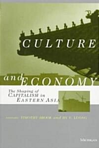 Culture and Economy: The Shaping of Capitalism in Eastern Asia (Paperback)