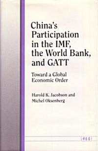 Chinas Participation in the Imf, the World Bank, and Gatt (Hardcover)