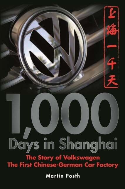 1,000 Days in Shanghai: The Volkswagen Story - The First Chinese-German Car Factory (Paperback)