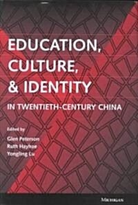 Education, Culture, and Identity in Twentieth-Century China (Hardcover)