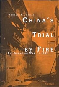 Chinas Trial by Fire: The Shanghai War of 1932 (Hardcover)