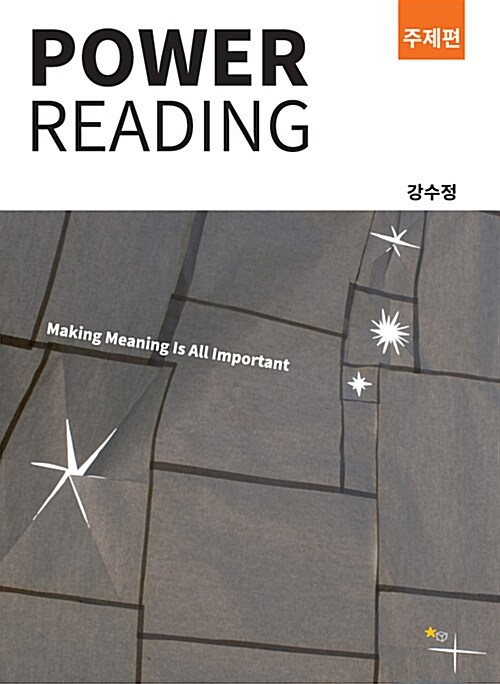 [중고] Power Reading 주제편