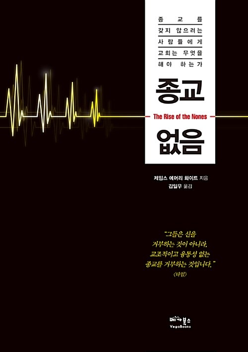 [중고] 종교 없음