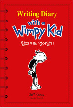 윔피 키드 영어일기 Writing Diary with a Wimpy Kid