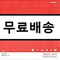 [중고] 연애의 목적 - O.S.T.