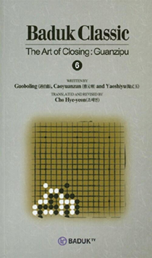 Baduk Classic 6