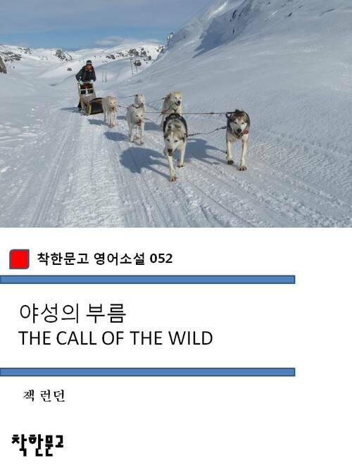 야성의 부름 THE CALL OF THE WILD