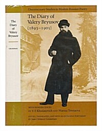 Diary of Valery Bryusov, 1893-1905 (Hardcover)