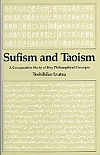 Sufism and Taoism: A Comparative Study of Key Philosophical Concepts (Hardcover)