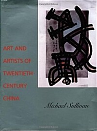 Art and Artists of Twentieth-Century China (Hardcover)