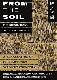 From the Soil: The Foundations of Chinese Society (Paperback)