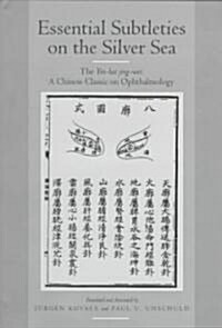 Essential Subtleties on the Silver Sea: The Yin-Hai Jing-Wei: A Chinese Classic on Ophthalmology Volume 38 (Hardcover)