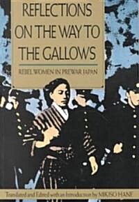 Reflections on the Way to the Gallows: Rebel Women in Prewar Japan (Paperback)