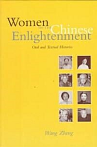 Women in the Chinese Enlightenment: Oral and Textual Histories (Paperback)