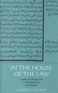 In the House of the Law: Gender and Islamic Law in Ottoman Syria and Palestine (Paperback)