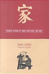 Chinese Visions of Family and State, 1915-1953: Volume 5 (Hardcover)