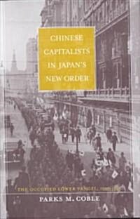 Chinese Capitalists in Japans New Order: The Occupied Lower Yangzi, 1937-1945 (Hardcover)