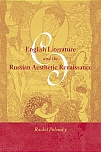 English Literature and the Russian Aesthetic Renaissance (Paperback)