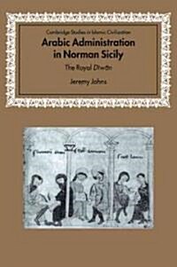 Arabic Administration in Norman Sicily : The Royal Diwan (Paperback)