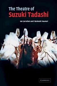 The Theatre of Suzuki Tadashi (Paperback)