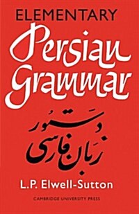 Elementary Persian Grammar (Paperback)