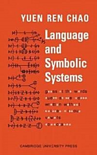 Language and Symbolic Systems (Paperback)