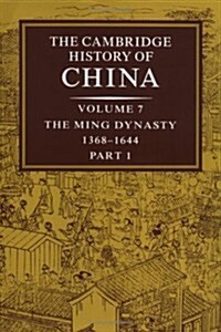 The Cambridge History of China: Volume 7, The Ming Dynasty, 1368–1644, Part 1 (Hardcover)