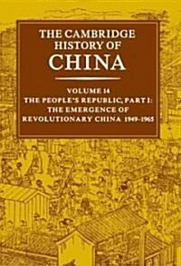 The Cambridge History of China: Volume 14, The Peoples Republic, Part 1, The Emergence of Revolutionary China, 1949–1965 (Hardcover)
