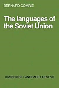 The Languages of the Soviet Union (Paperback)