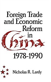 Foreign Trade and Economic Reform in China (Hardcover)