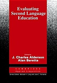 [중고] Evaluating Second Language Education (Paperback)