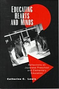 Educating Hearts and Minds : Reflections on Japanese Preschool and Elementary Education (Paperback)