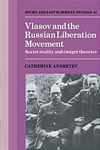 [중고] Vlasov and the Russian Liberation Movement : Soviet Reality and Emigre Theories (Paperback)