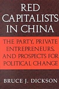 [중고] Red Capitalists in China : The Party, Private Entrepreneurs, and Prospects for Political Change (Paperback)