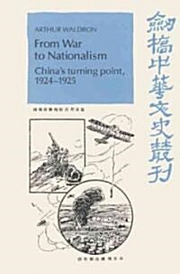 From War to Nationalism : Chinas Turning Point, 1924–1925 (Paperback)