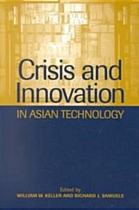 [중고] Crisis and Innovation in Asian Technology (Paperback)