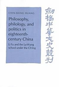 Philosophy, Philology, and Politics in Eighteenth-Century China : Li Fu and the Lu-Wang School under the Ching (Paperback)
