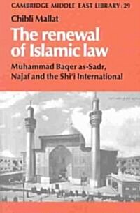The Renewal of Islamic Law : Muhammad Baqer as-Sadr, Najaf and the Shii International (Paperback)