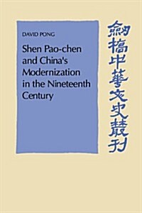 Shen Pao-chen and Chinas Modernization in the Nineteenth Century (Paperback)