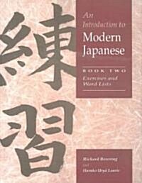 An Introduction to Modern Japanese: Volume 2, Exercises and Word Lists (Paperback)