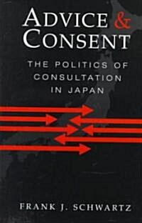 Advice and Consent : The Politics of Consultation in Japan (Hardcover)