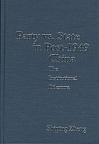 Party vs. State in Post-1949 China : The Institutional Dilemma (Hardcover)