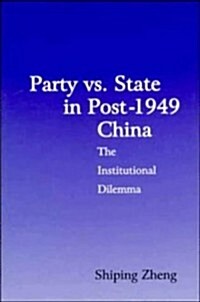 Party vs. State in Post-1949 China : The Institutional Dilemma (Paperback)