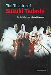 The Theatre of Suzuki Tadashi (Hardcover)