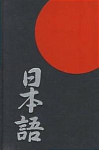 Principles of Japanese Discourse : A Handbook (Hardcover)