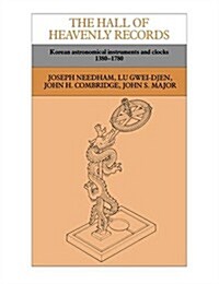 The Hall of Heavenly Records : Korean Astronomical Instruments and Clocks, 1380–1780 (Paperback)
