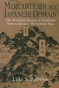 Mercantilism in a Japanese Domain : The Merchant Origins of Economic Nationalism in 18th-Century Tosa (Hardcover)