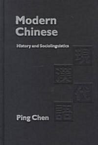 Modern Chinese : History and Sociolinguistics (Hardcover)