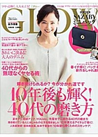GLOW (グロウ) 2015年 03月號 (雜誌, 月刊)